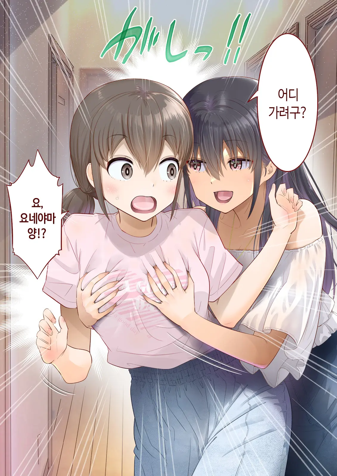 Inaka Ni Kanojo Ga Iru Boku O Tokyo No Classmate Ga Netorou To Shite Kuru. 4 | 시골에 여친이 있는 나를 도쿄의 클래스메이트가 네토라레하려 한다 4